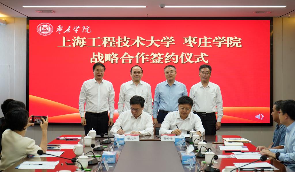 20241015上海工程技术大学best365体育官网平台战略合作签约仪式5.jpg