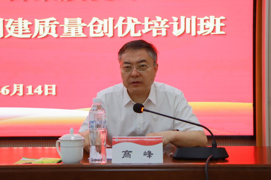 20240614best365官网举办党务干部综合素质提升暨党建工作示范创建质量创优培训班 (1).jpg