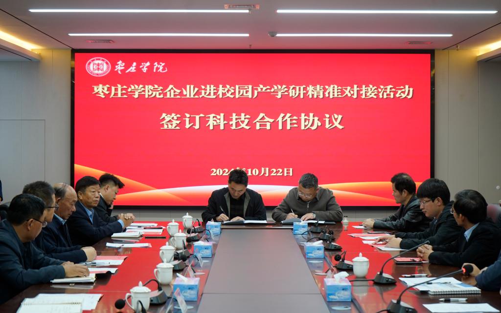 20241022best365体育官网平台企业进校园产学研精准对接活动3.jpg