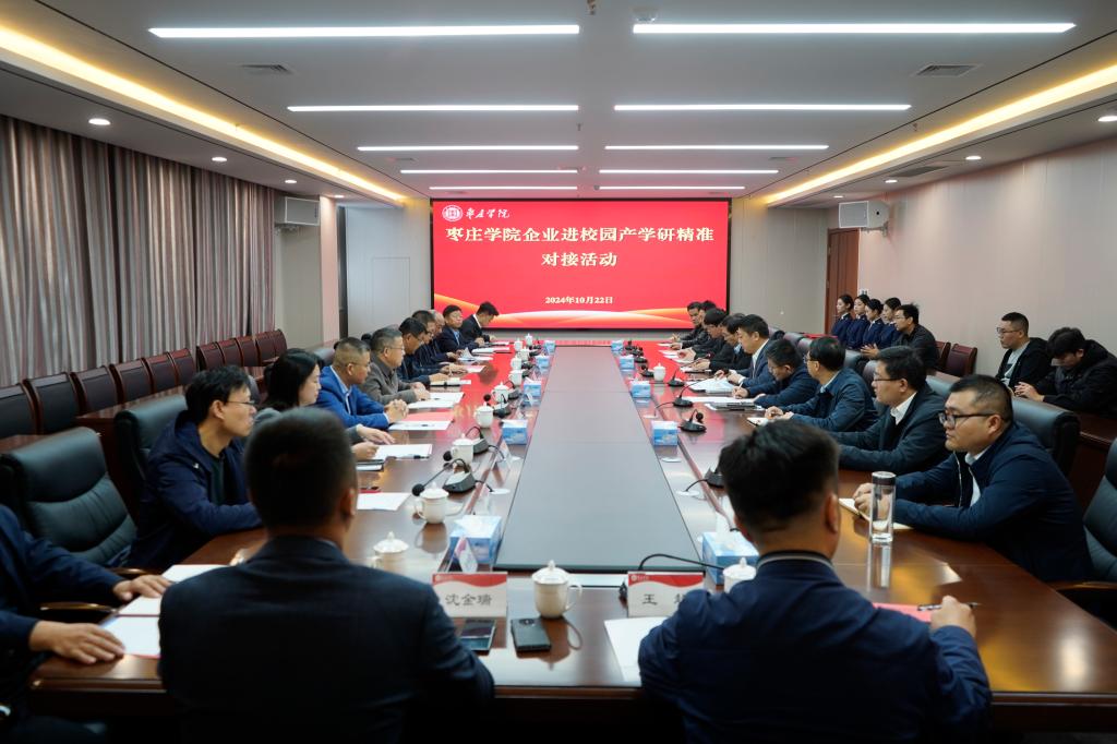 20241022best365体育官网平台企业进校园产学研精准对接活动1.jpg
