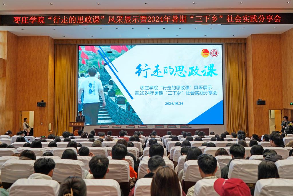 20241024best365体育官网平台 2024 年大学生“实践归来话成长”暑期社会实践总结分享会1.jpg